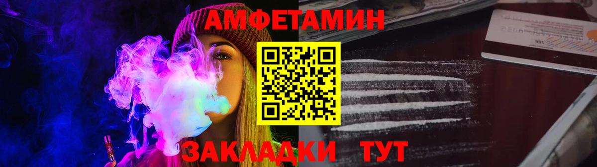 Amphetamine  Вход с VPN  Амфетамин  Улан-Удэ  Amphetamine VHQ 