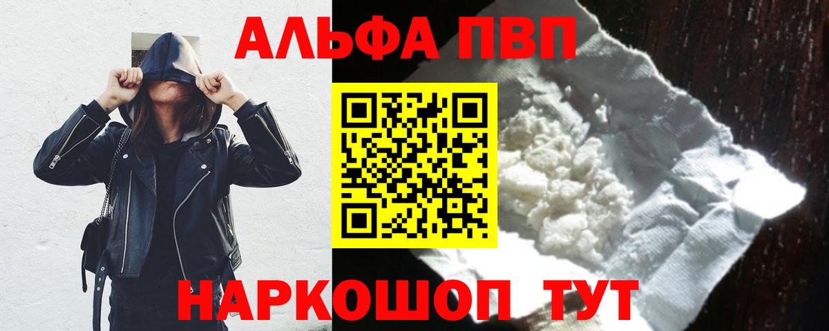 A-PVP крисы CK  Вход с VPN  А ПВП VHQ  Улан-Удэ 
