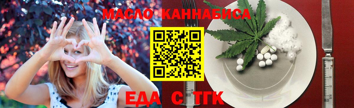 Улан-Удэ  Cannafood марихуана  Вход с VPN 