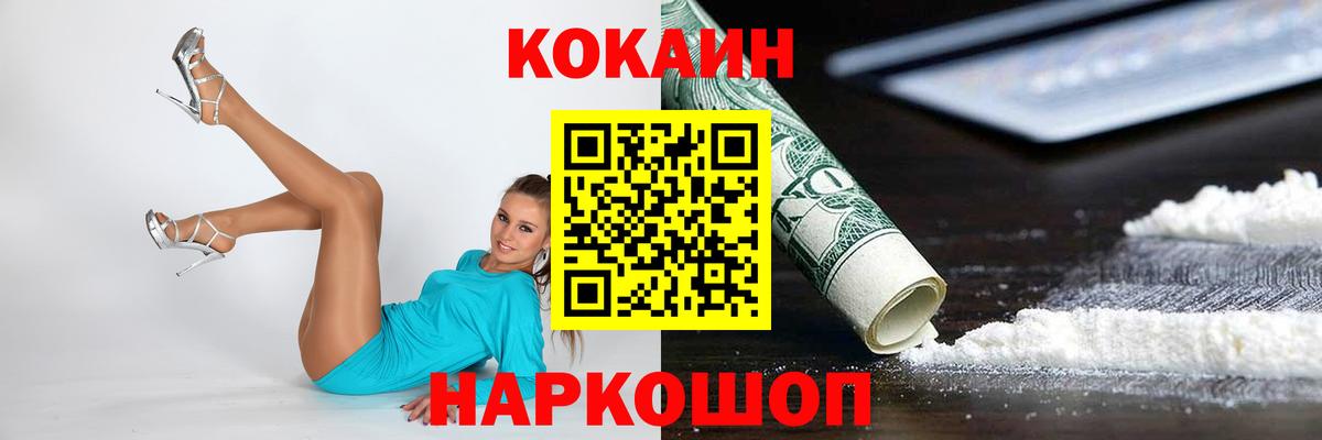 Cocaine Колумбийский Улан-Удэ
