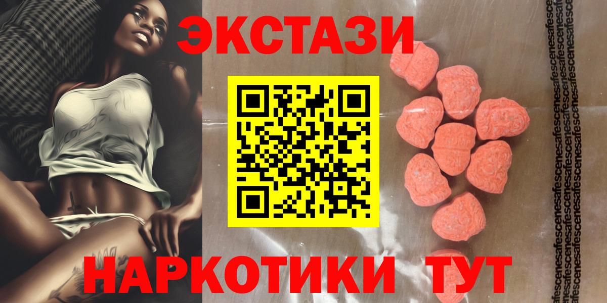 где найти наркотики  Вход с VPN  площадка официальный сайт  ЭКСТАЗИ MDMA  ЭКСТАЗИ MDMA  Улан-Удэ 
