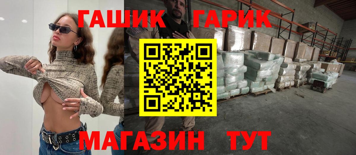ГАШИШ  Вход с VPN  ГАШИШ гашик  Улан-Удэ  Гашиш гарик 