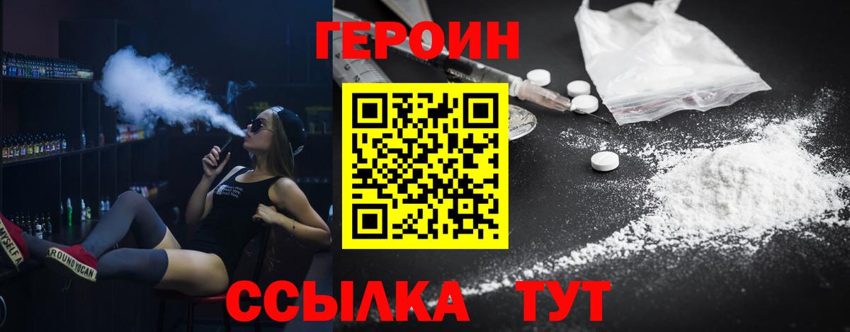Улан-Удэ  ГЕРОИН гречка  Вход с VPN 