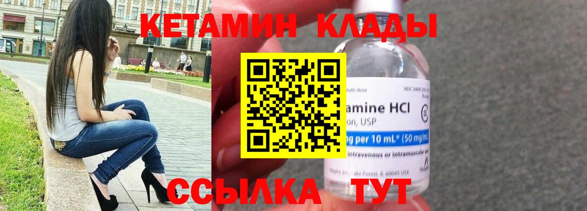 hydra ONION  Вход с VPN  Улан-Удэ  Кетамин VHQ 