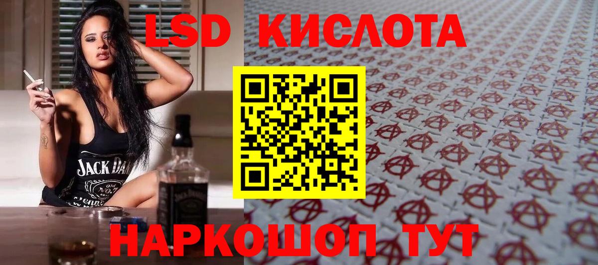ЛСД экстази кислота Улан-Удэ