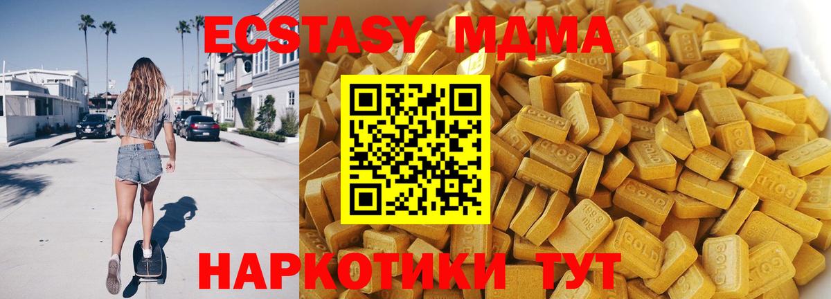 MDMA кристаллы  МДМА Molly  Улан-Удэ  Вход с VPN 