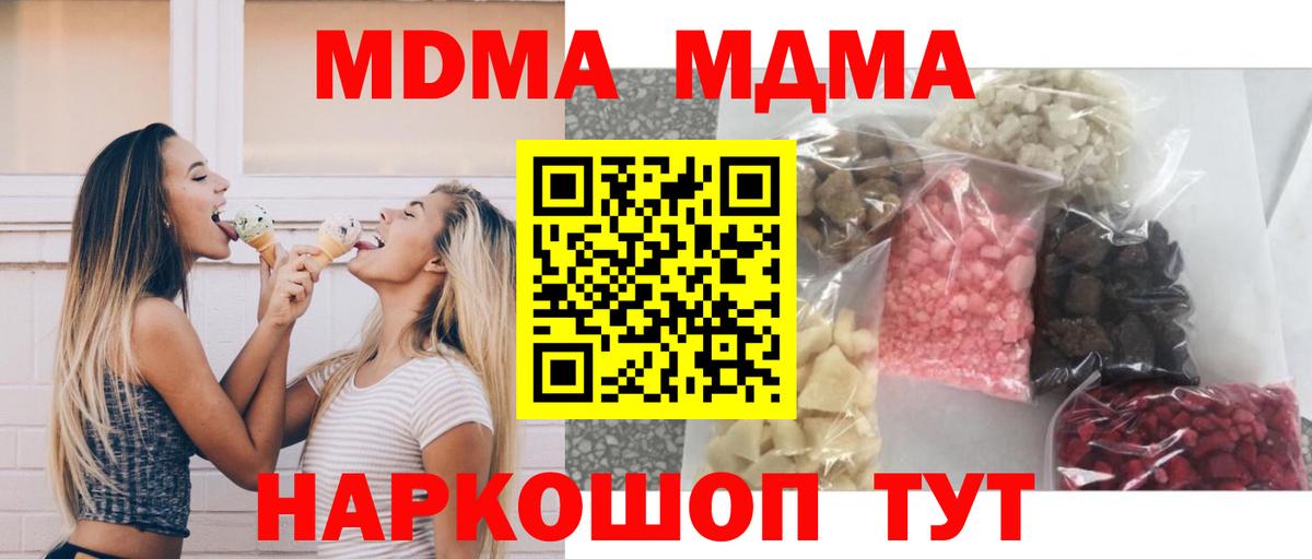 MDMA crystal Улан-Удэ