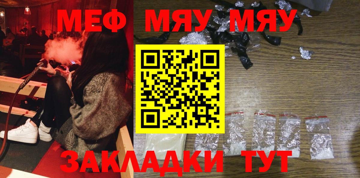 Мефедрон  Вход с VPN  Улан-Удэ  МЯУ-МЯУ кристаллы 