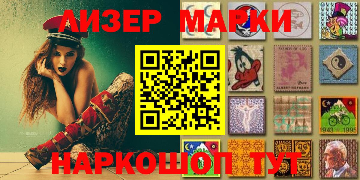 Марки NBOMe 1,5мг Улан-Удэ